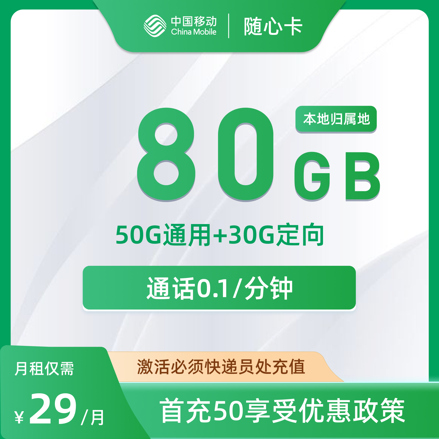 【月底上新】8月高性价比流量卡合集，4款新套餐~