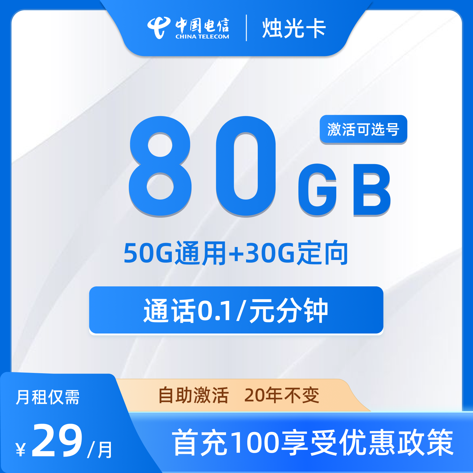 【月底上新】8月高性价比流量卡合集，4款新套餐~