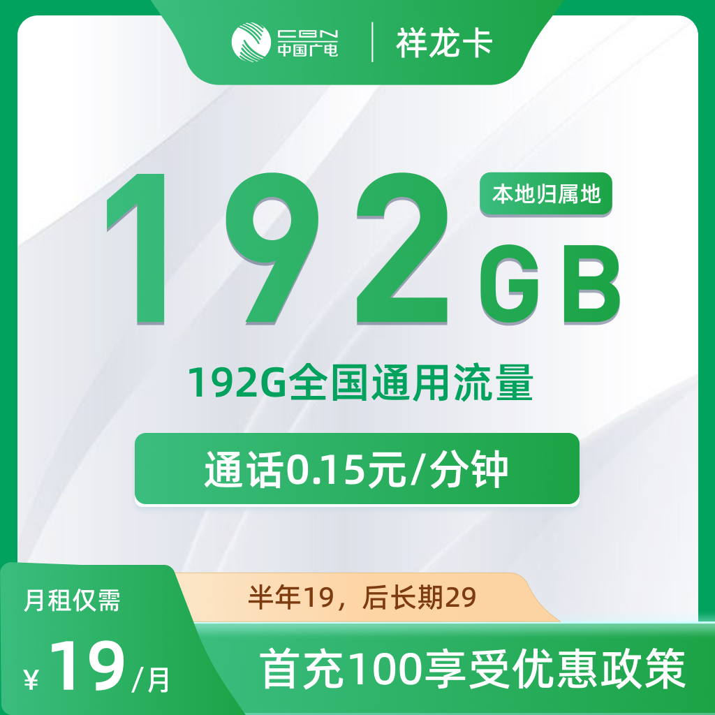 【月底上新】8月高性价比流量卡合集，4款新套餐~