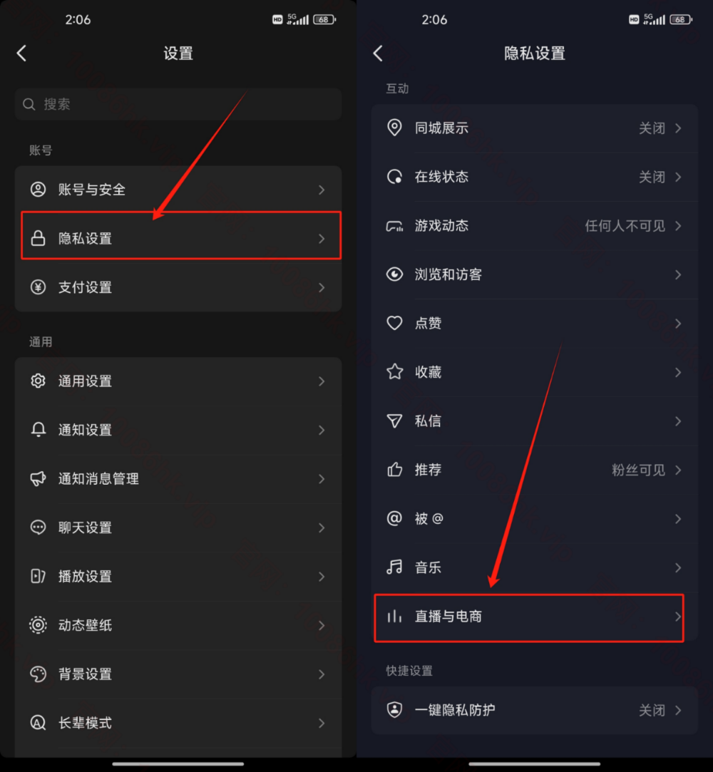图片[3]-抖音隐私号码怎么关闭 ？🤔操作指南来了！
