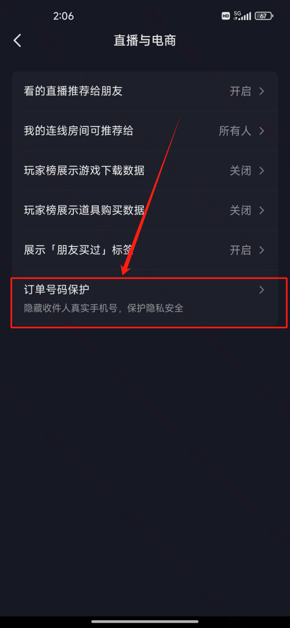 图片[4]-抖音隐私号码怎么关闭 ？🤔操作指南来了！
