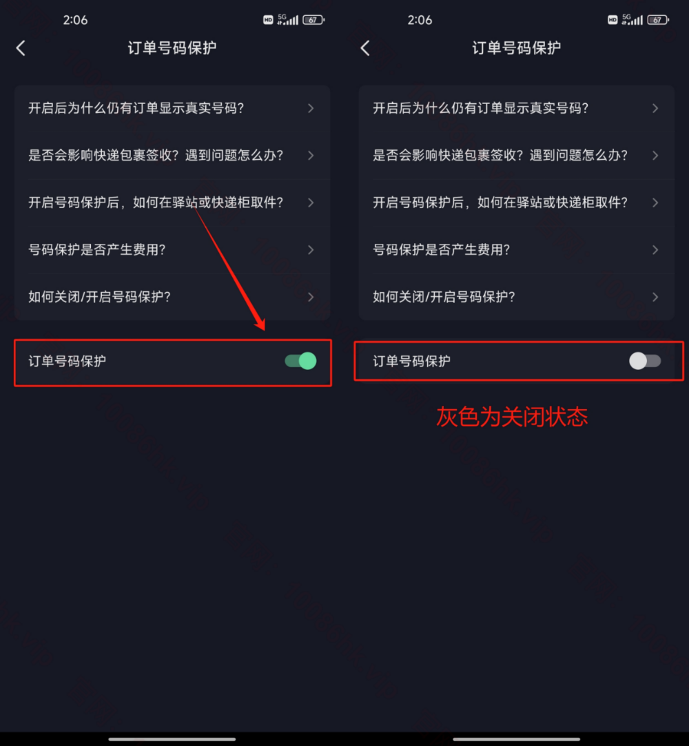 图片[5]-抖音隐私号码怎么关闭 ？🤔操作指南来了！