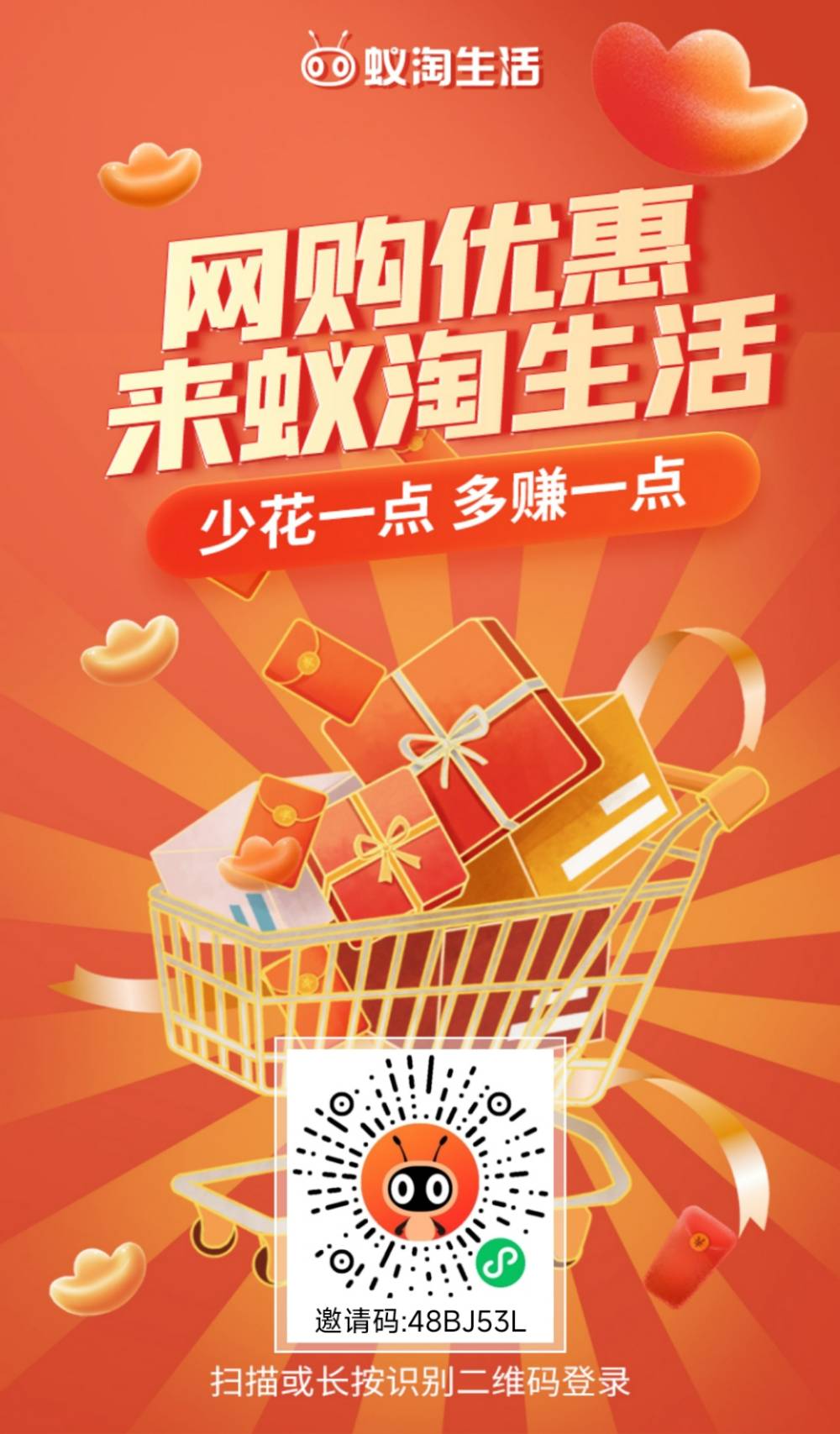 图片[1]-蚁淘生活：拼多多每天0元购，免费撸货赚钱